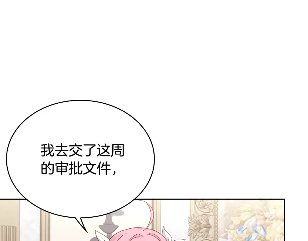 第53话 温暖 第85页
