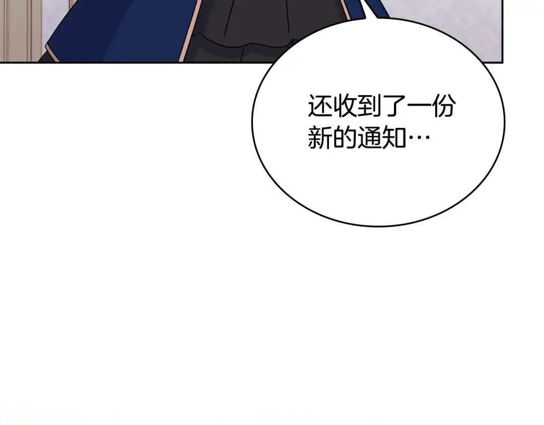 第53话 温暖 第87页
