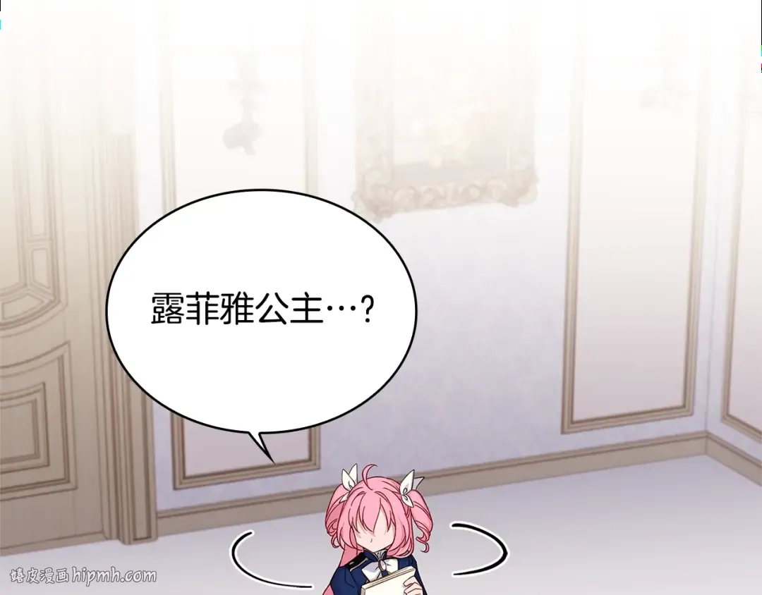 第53话 温暖 第88页