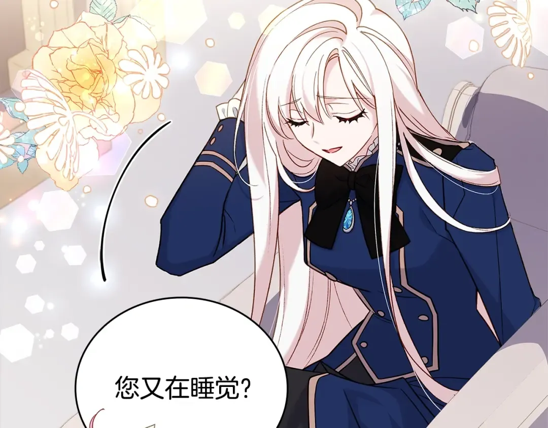 第53话 温暖 第93页