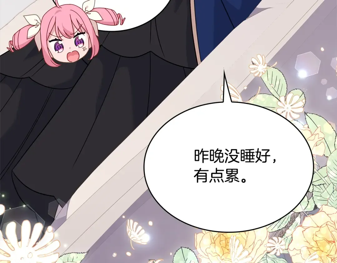 第53话 温暖 第94页