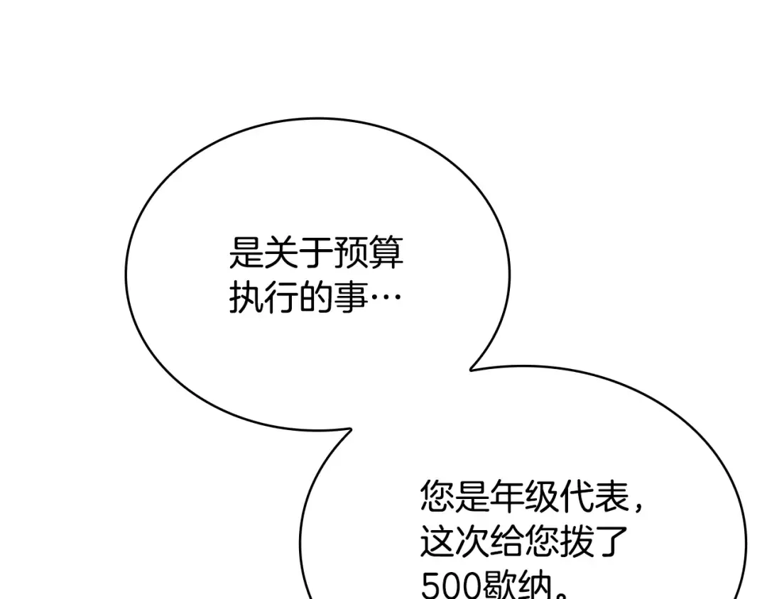 第53话 温暖 第99页