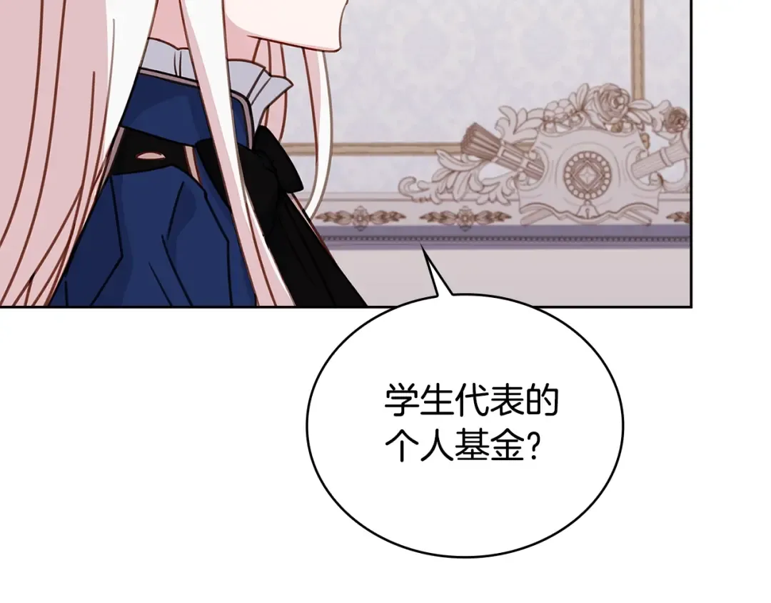 第53话 温暖 第101页