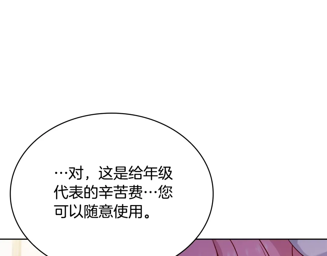 第53话 温暖 第102页
