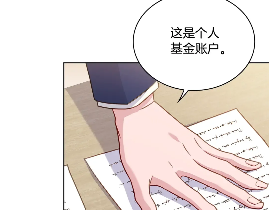 第53话 温暖 第105页