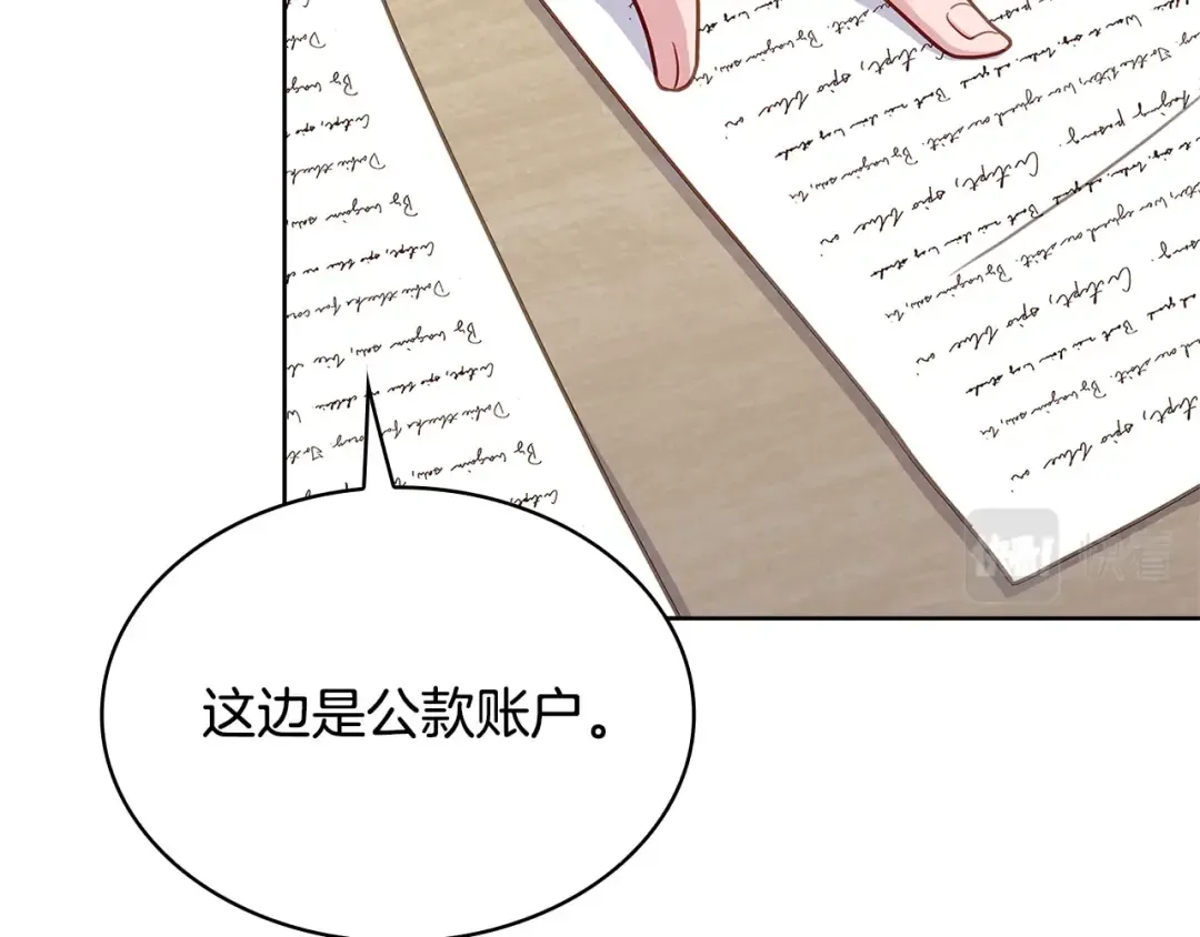 第53话 温暖 第106页