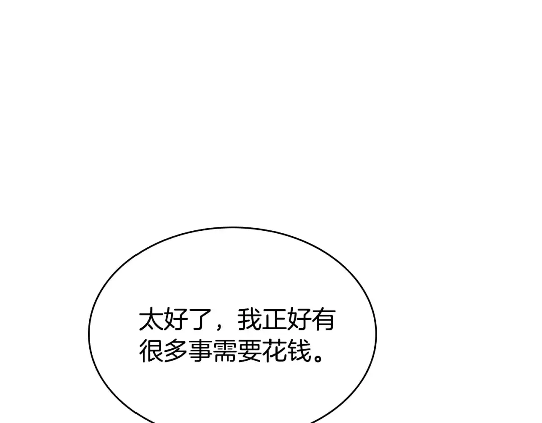 第53话 温暖 第108页