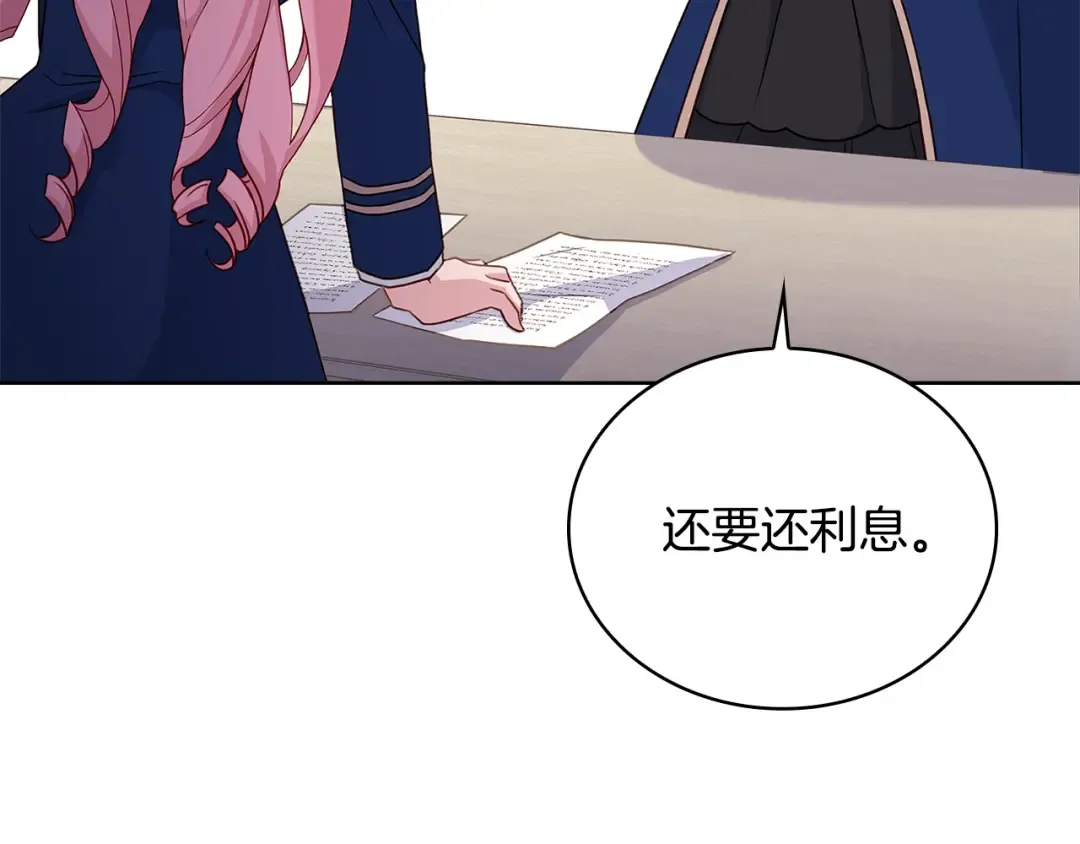第53话 温暖 第110页