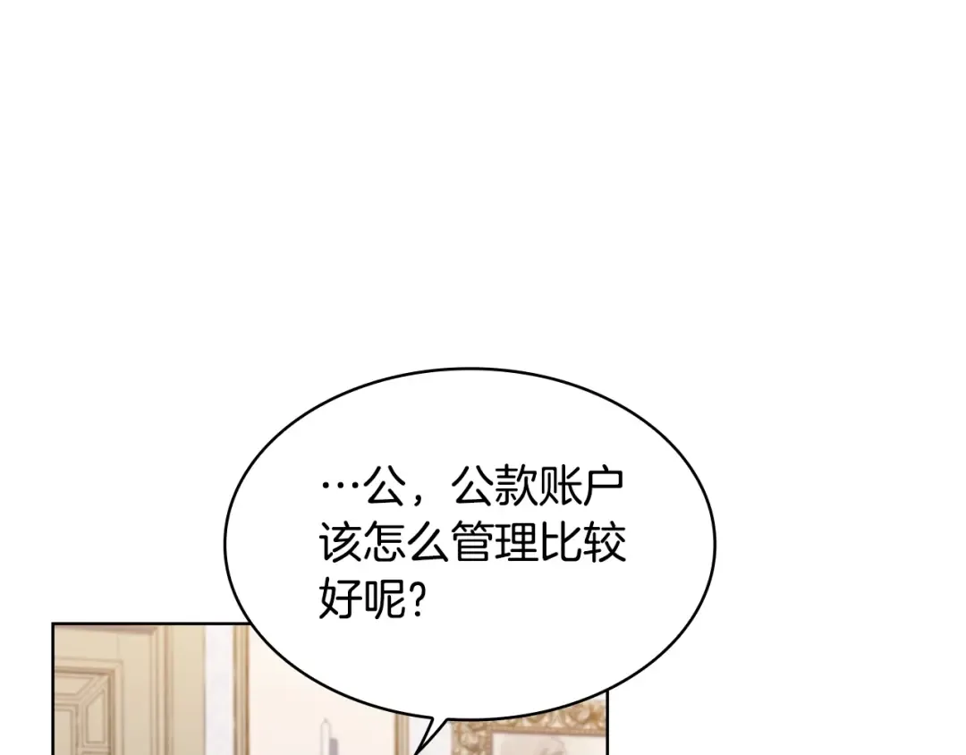 第53话 温暖 第111页