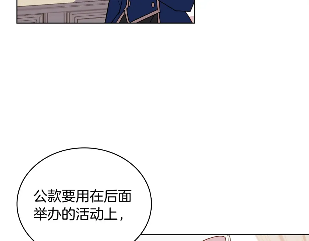 第53话 温暖 第113页