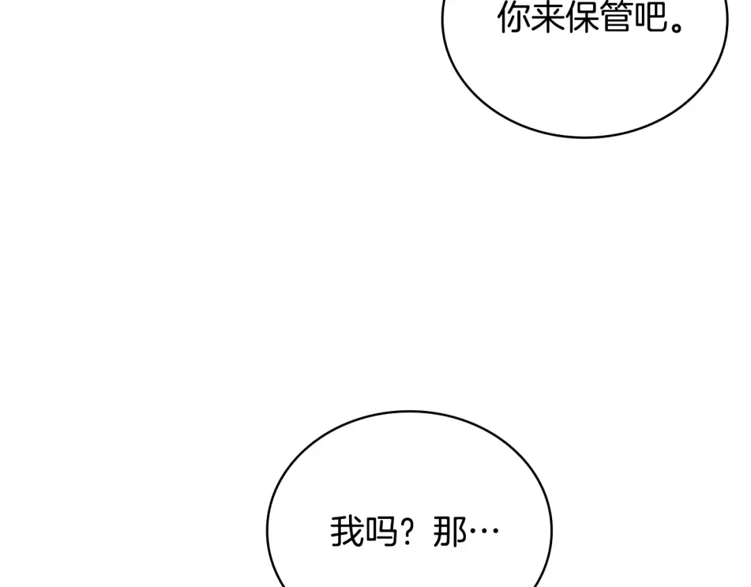 第53话 温暖 第115页