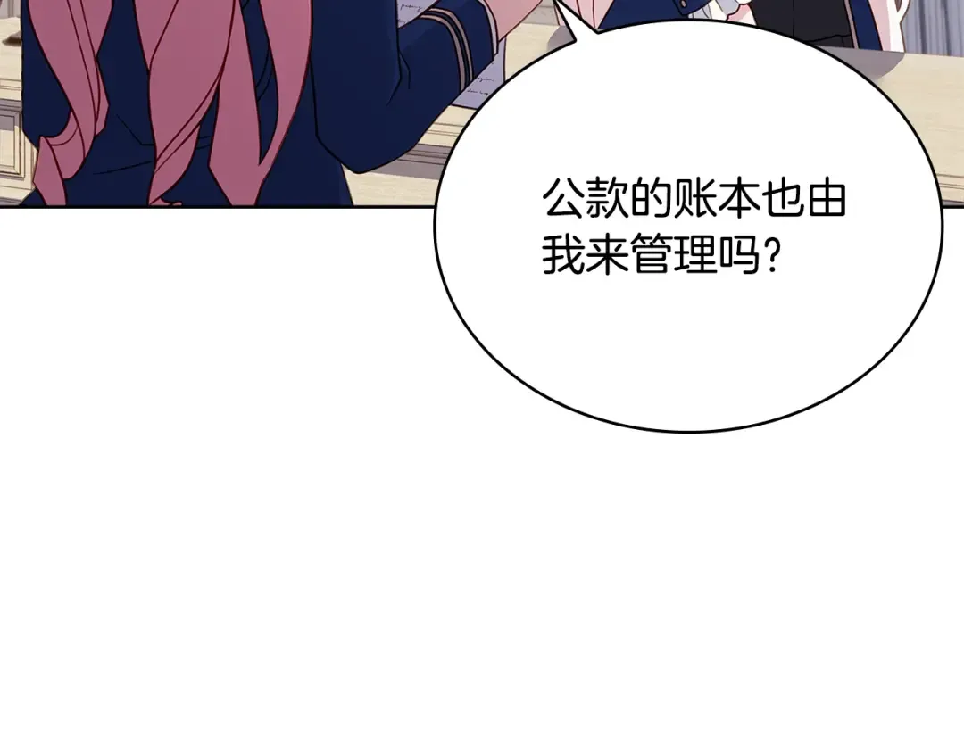 第53话 温暖 第117页