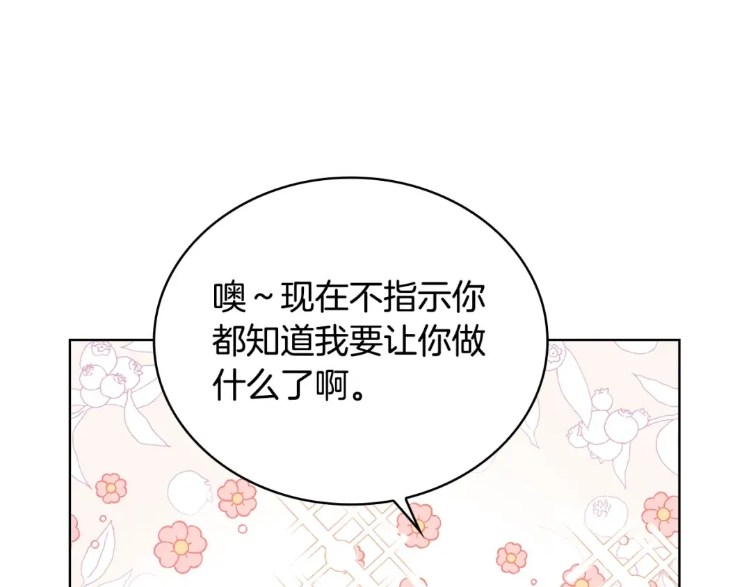第53话 温暖 第118页