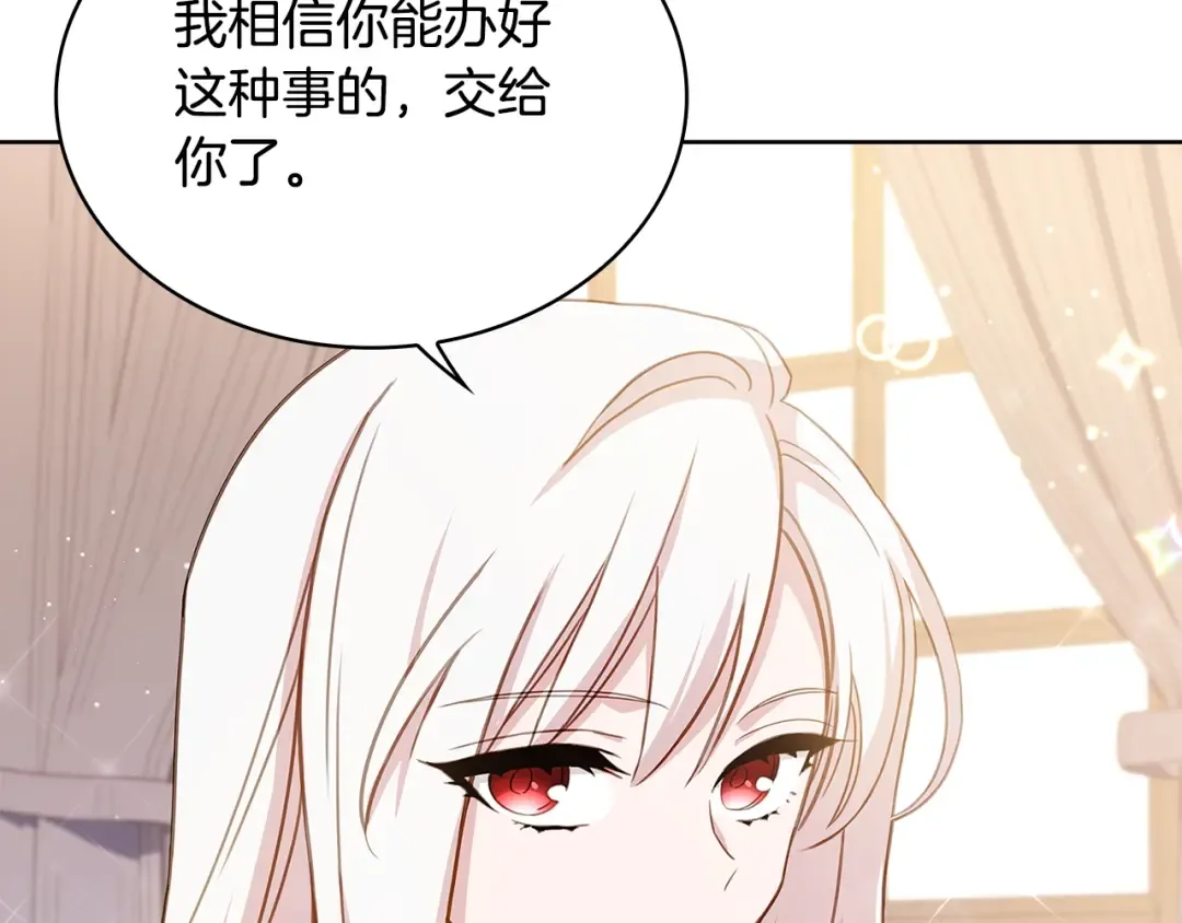 第53话 温暖 第121页