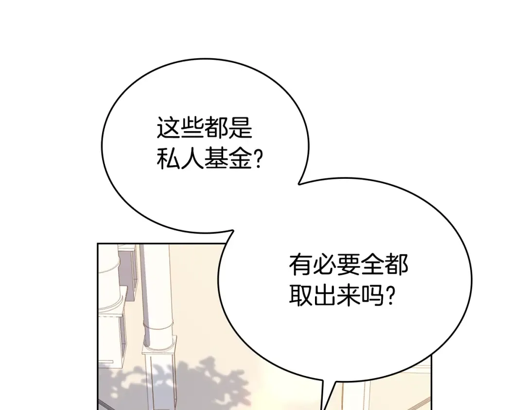 第53话 温暖 第133页
