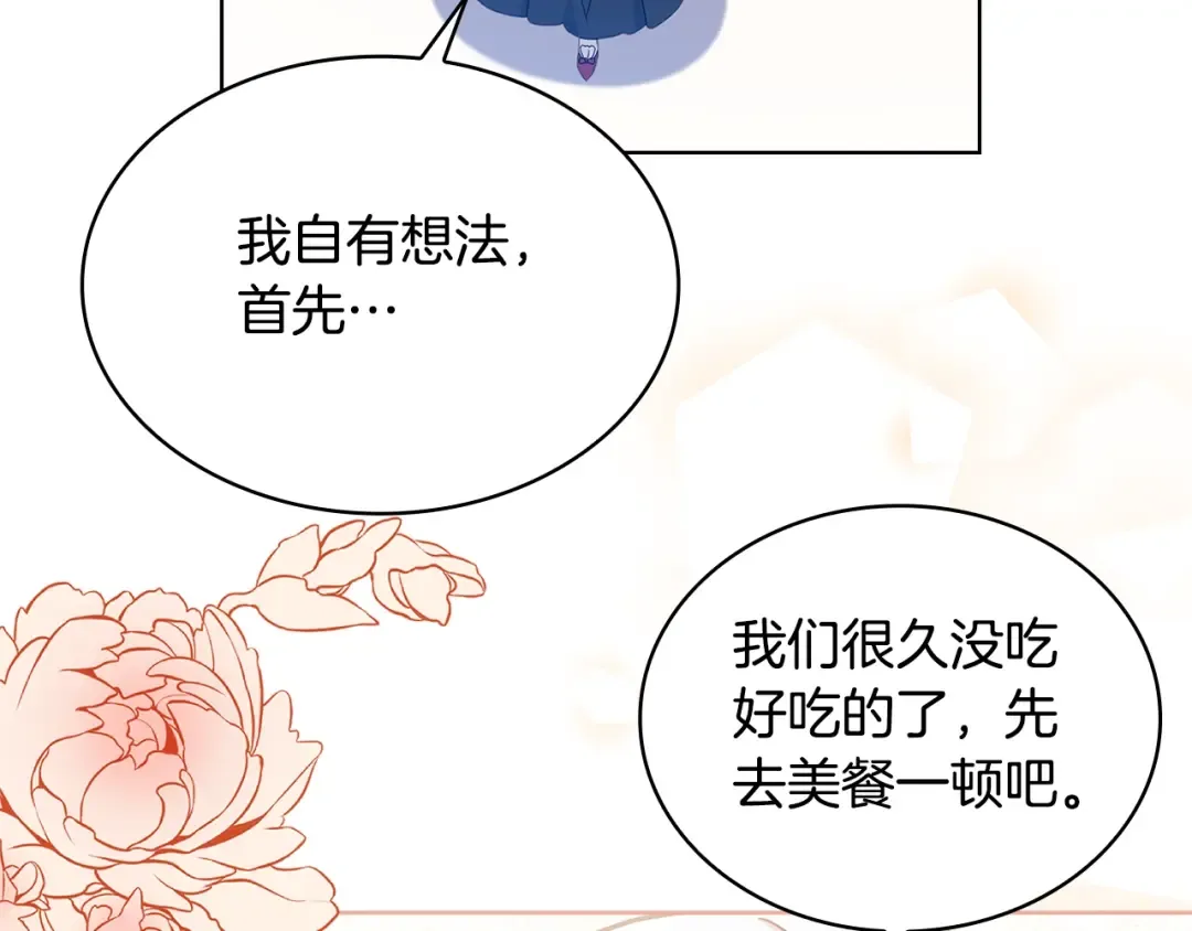 第53话 温暖 第135页