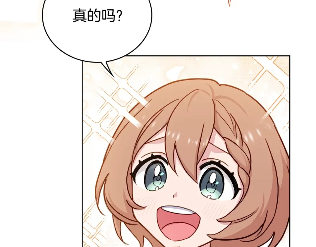 第53话 温暖 第138页