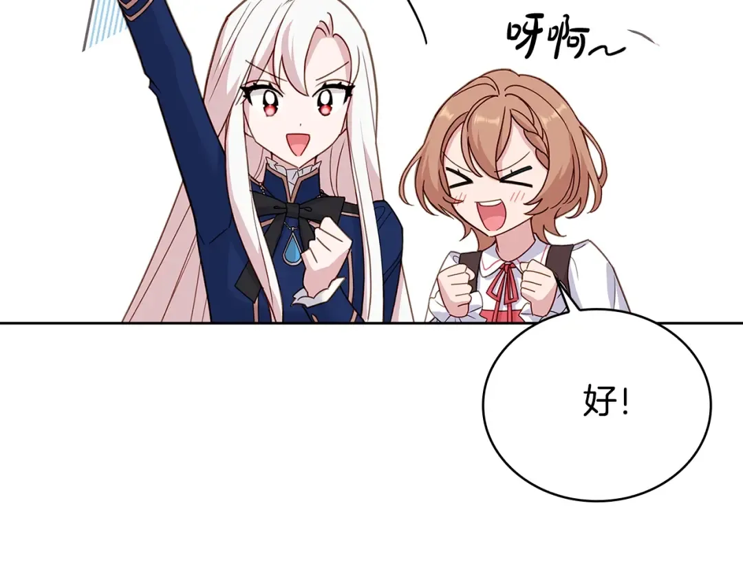 第53话 温暖 第141页