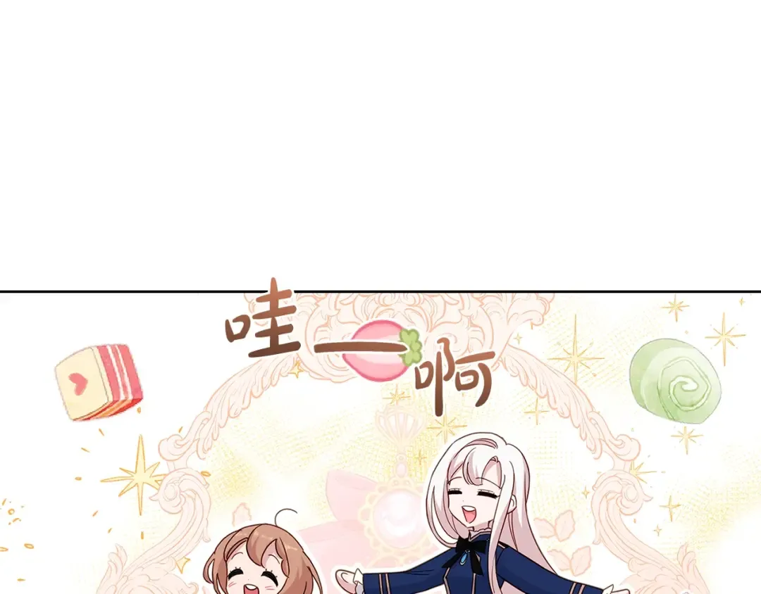 第53话 温暖 第142页