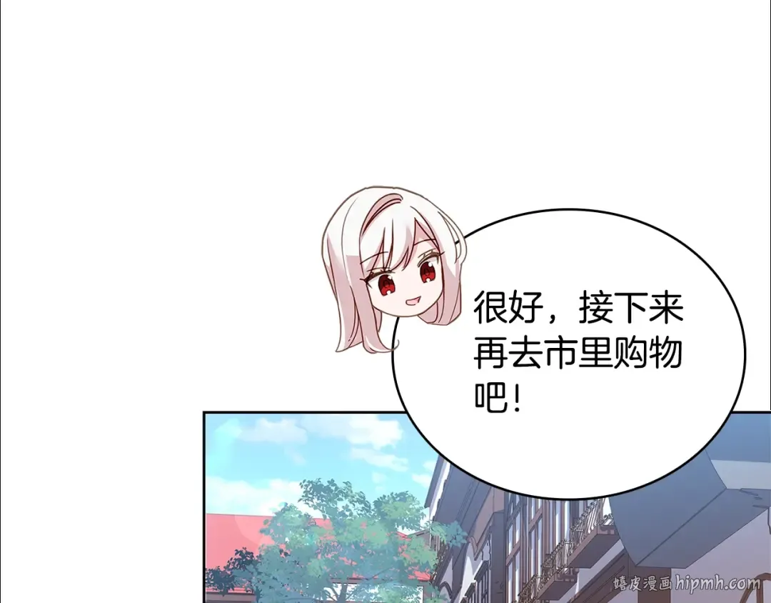 第53话 温暖 第144页