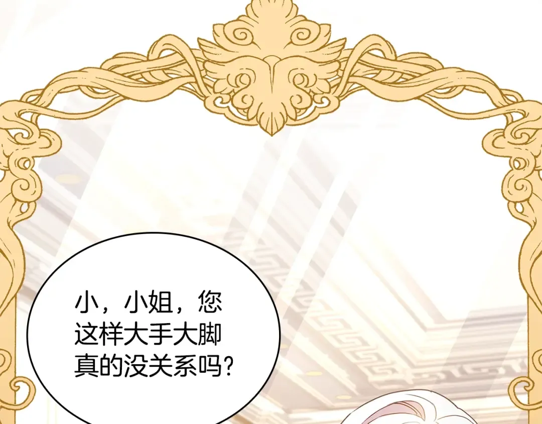 第53话 温暖 第147页