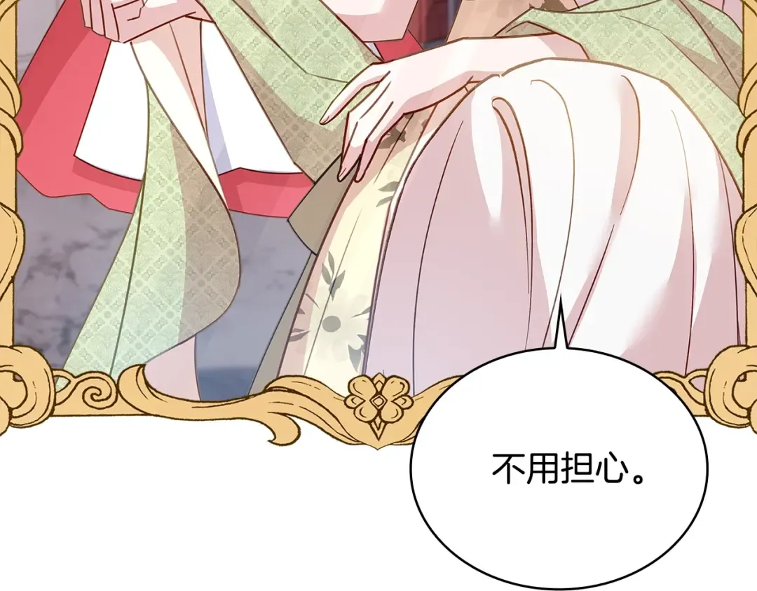 第53话 温暖 第149页