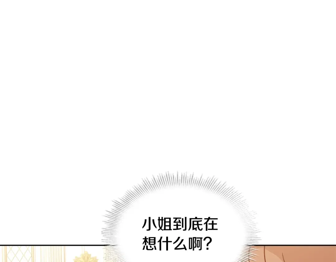 第53话 温暖 第150页