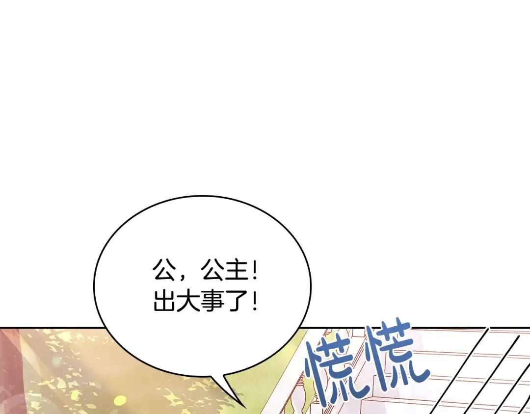 第53话 温暖 第155页
