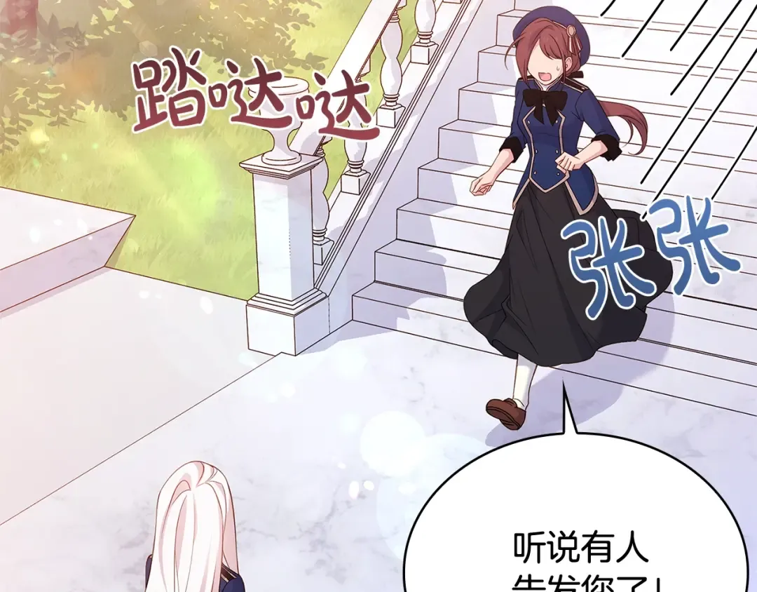 第53话 温暖 第156页