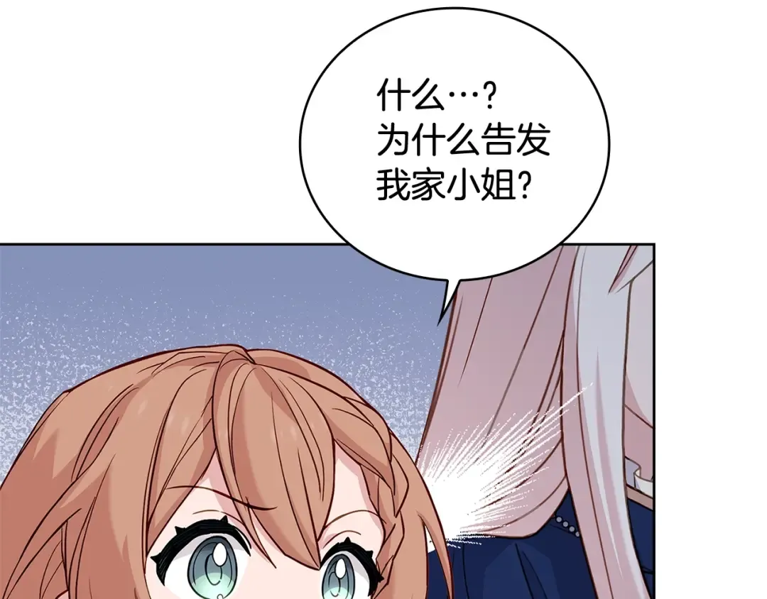 第53话 温暖 第158页