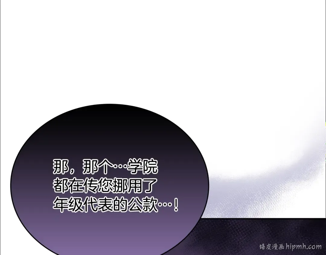 第53话 温暖 第160页
