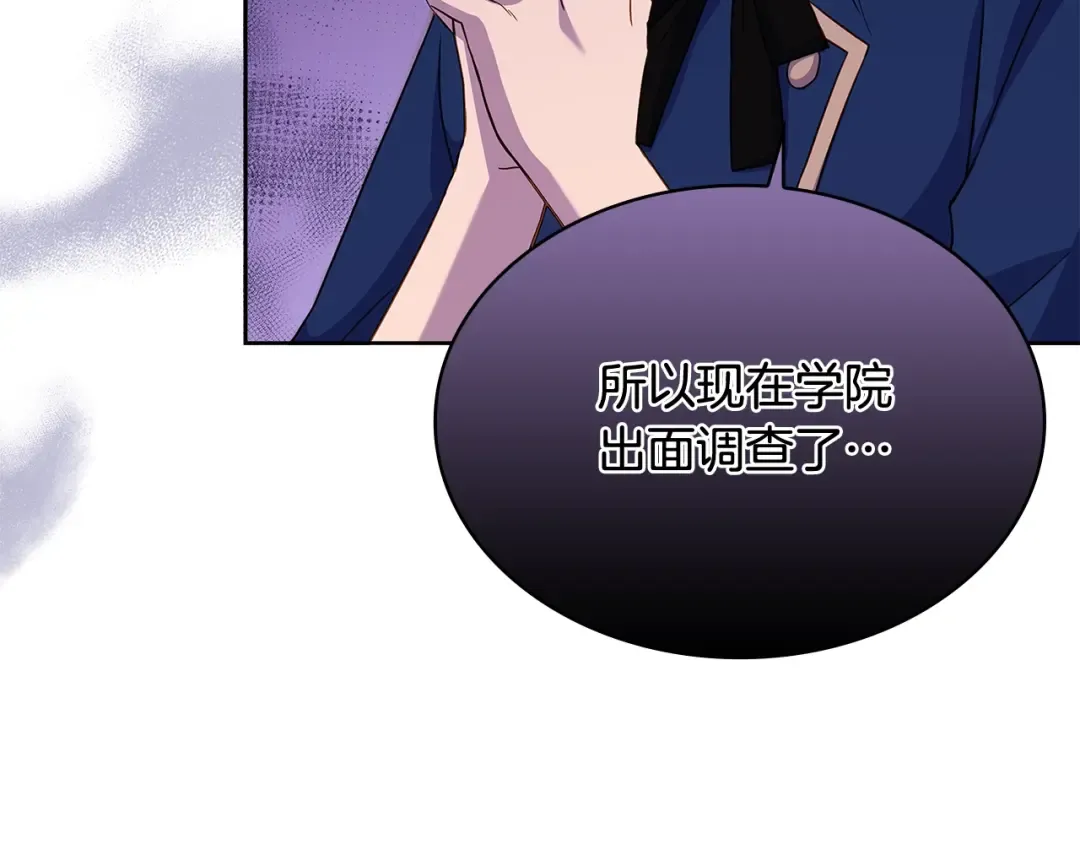 第53话 温暖 第162页