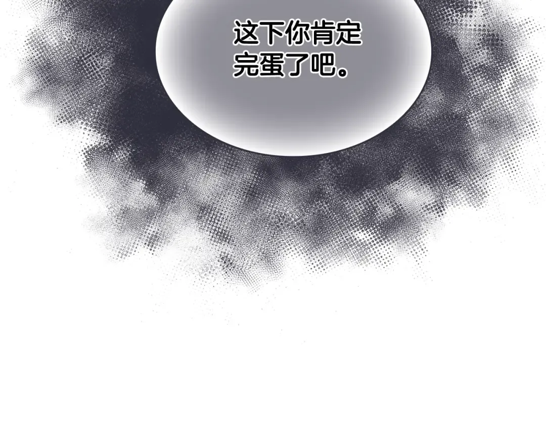 第53话 温暖 第164页