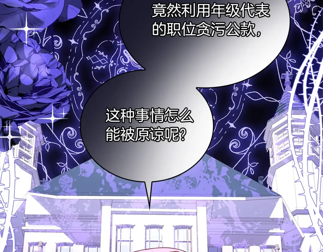 第53话 温暖 第169页