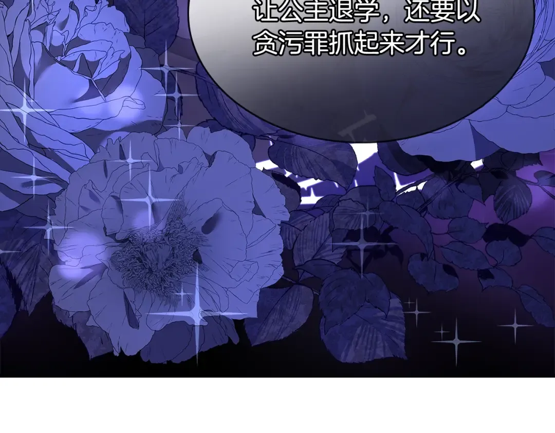 第53话 温暖 第172页