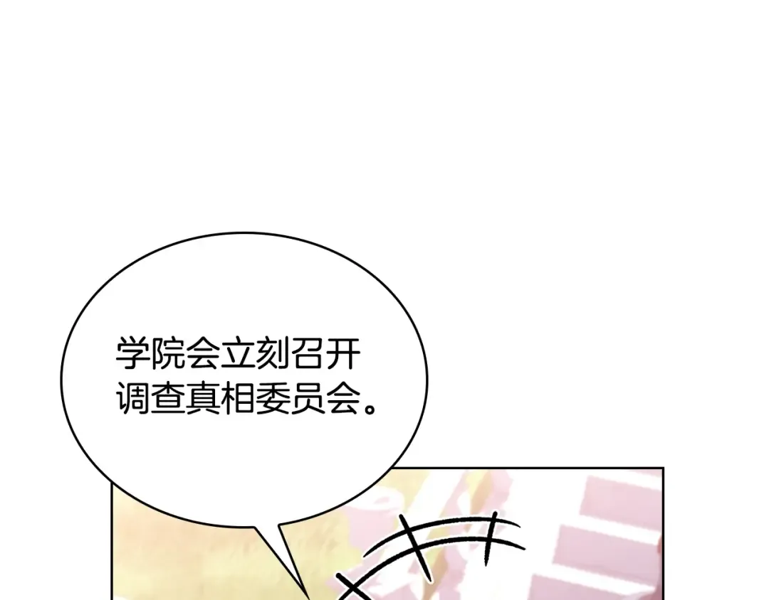 第54话 将计就计 第5页