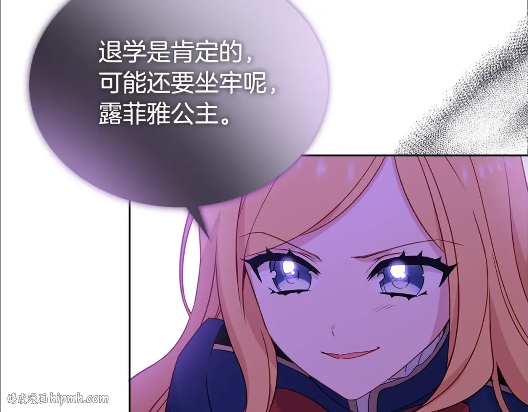 第54话 将计就计 第8页