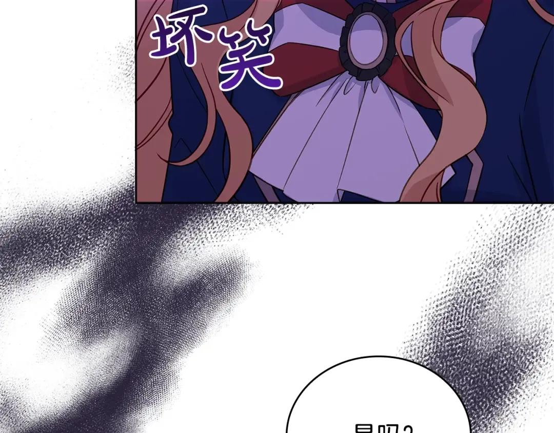 第54话 将计就计 第9页