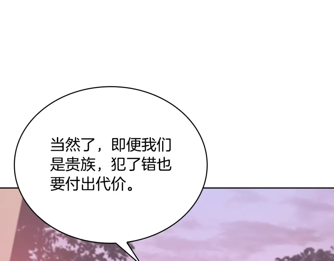 第54话 将计就计 第14页