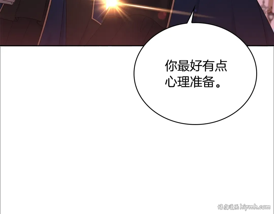 第54话 将计就计 第16页