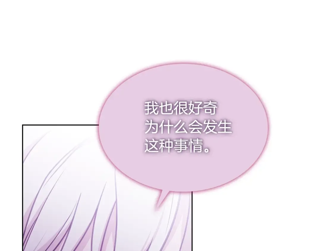 第54话 将计就计 第22页