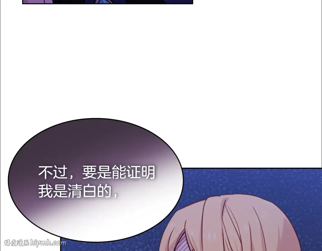 第54话 将计就计 第24页