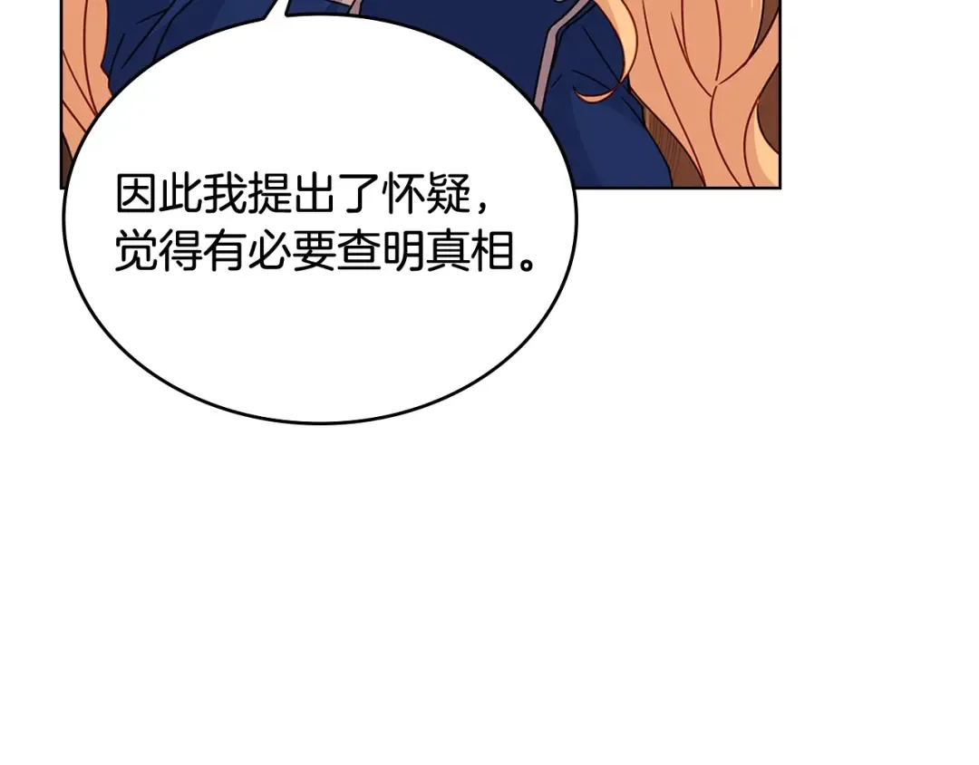 第54话 将计就计 第46页