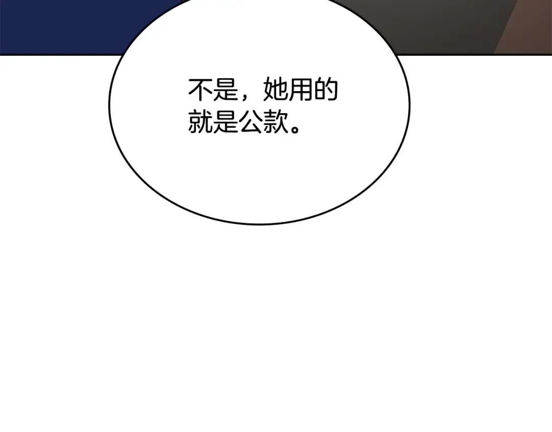第54话 将计就计 第49页