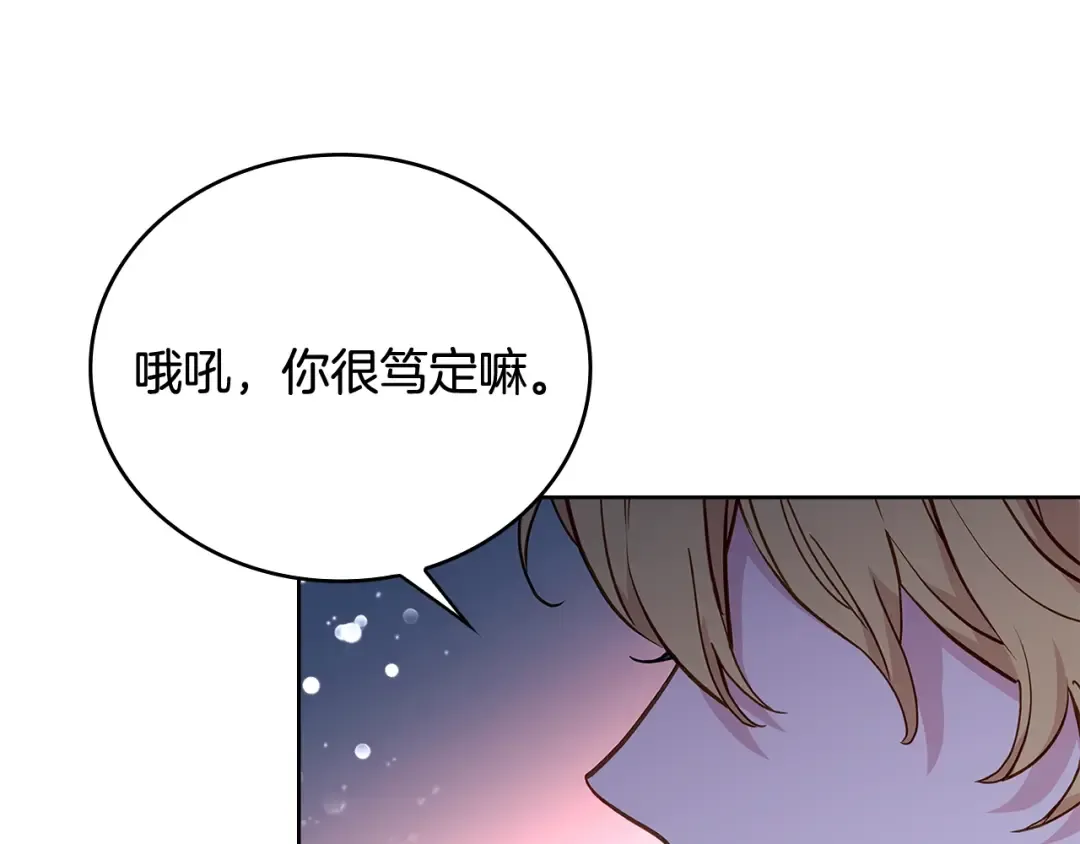 第54话 将计就计 第50页