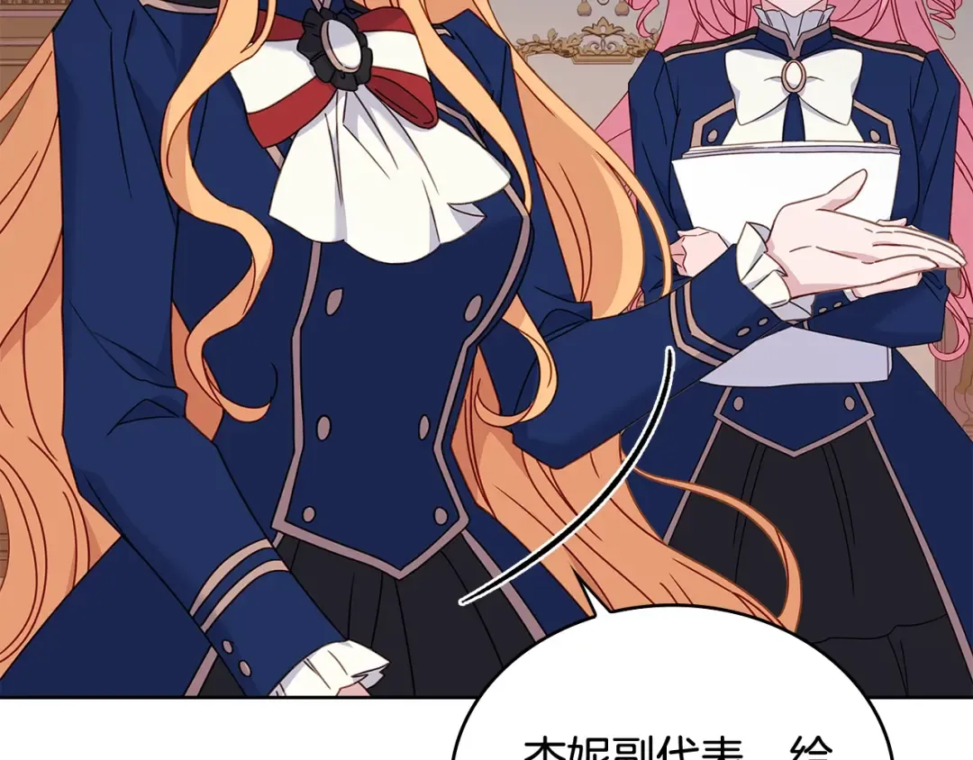 第54话 将计就计 第59页