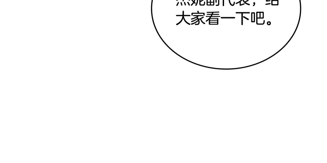 第54话 将计就计 第60页