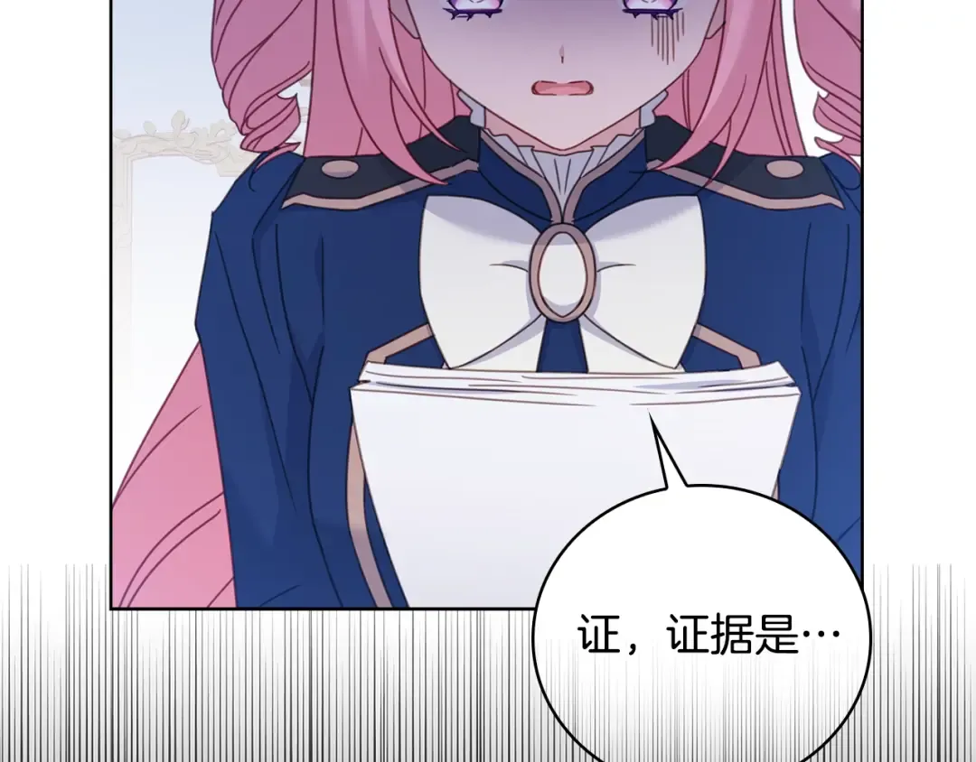 第54话 将计就计 第62页