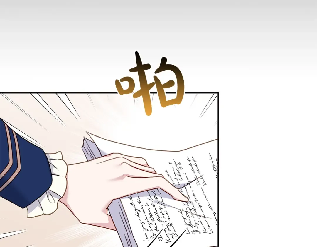 第54话 将计就计 第66页