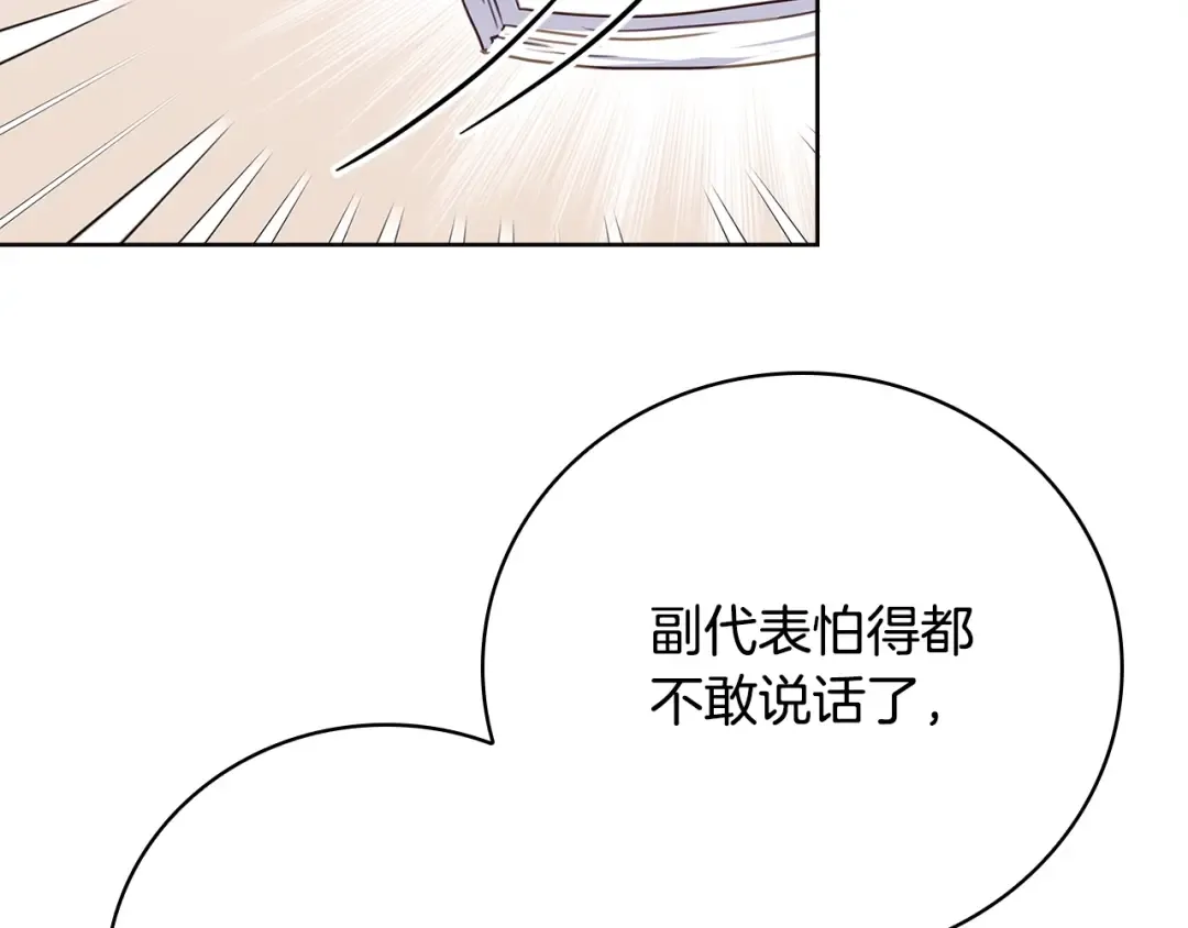 第54话 将计就计 第67页